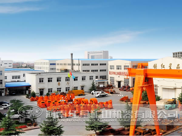 礦山機械廠家 紅星機器 礦山機械廠家 紅星機器