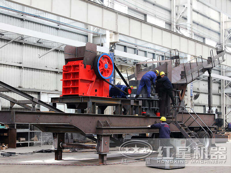 紅星移動(dòng)碎石機(jī)生產(chǎn)車(chē)間