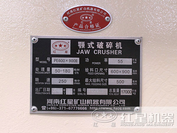 69顎式破碎機詳細數據 69顎式破碎機詳細數據