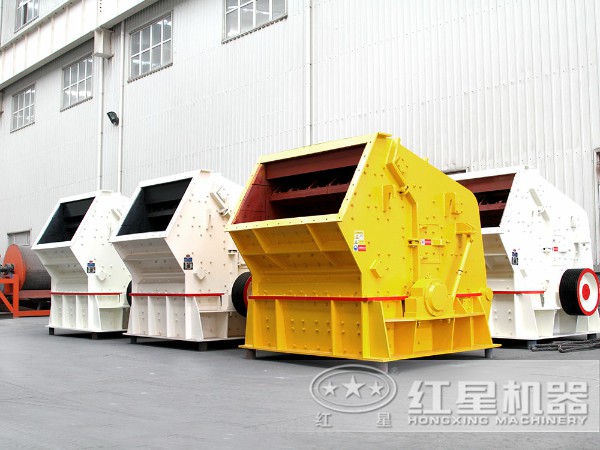 反擊式破碎機(jī) 反擊式破碎機(jī)