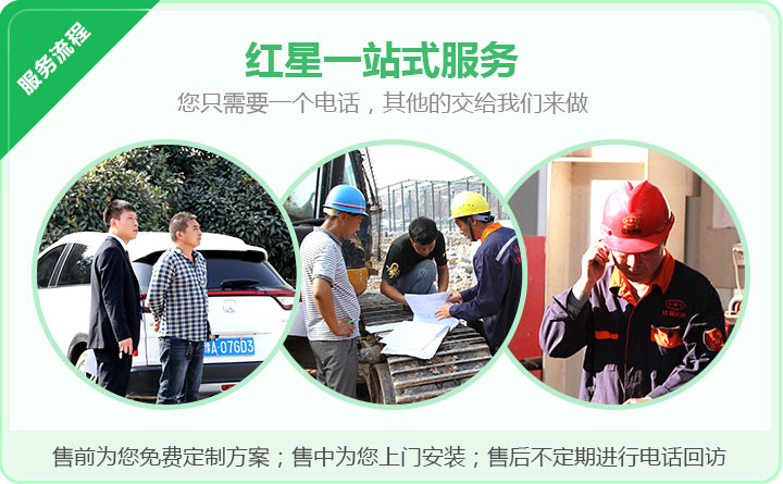 紅星一站式售后 紅星一站式售后