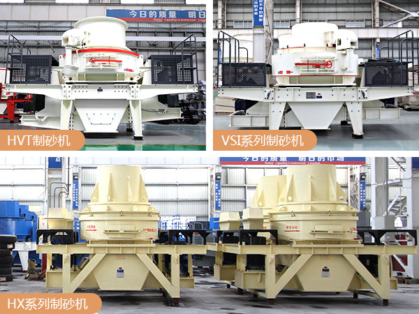 制砂機 制砂機