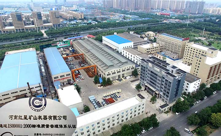 紅星廠區 紅星廠區