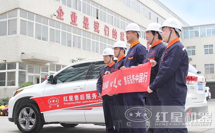 紅星售后團隊 紅星售后團隊