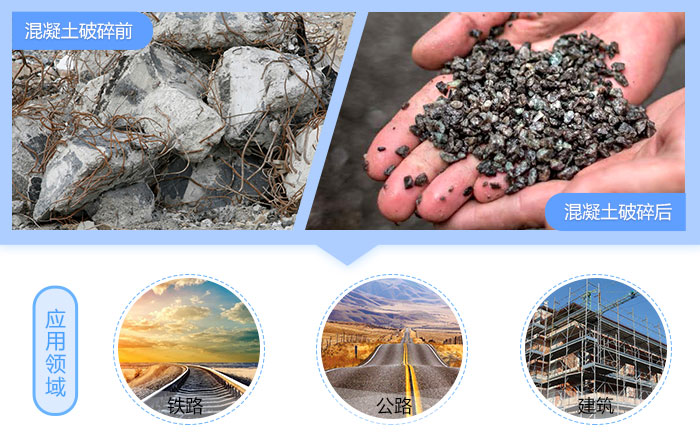 建筑垃圾生產機制砂 建筑垃圾生產機制砂