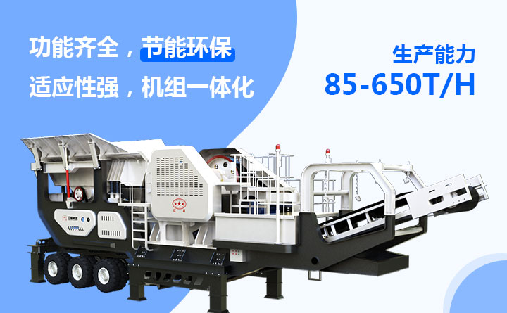 移動粉碎機優勢 移動粉碎機優勢