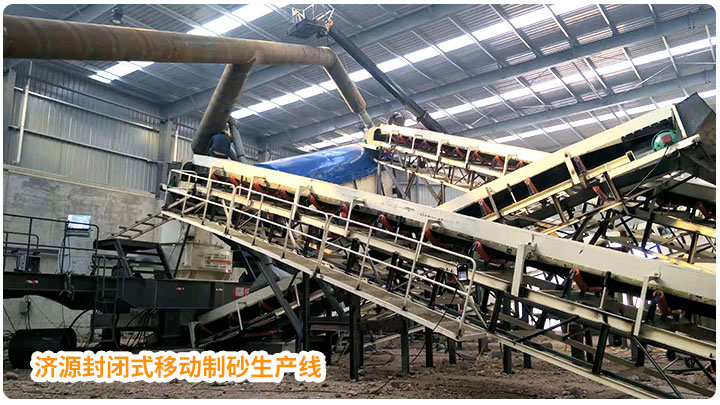 移動制砂生產線 移動制砂生產線