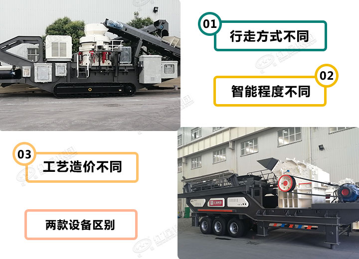 兩款設(shè)備的區(qū)別 兩款設(shè)備的區(qū)別