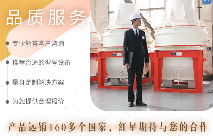 買設(shè)備,到紅星準沒錯 買設(shè)備,到紅星準沒錯