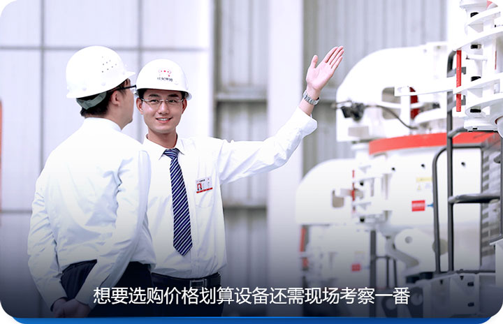 選購設備，先來紅星現場考察一番，再做決定