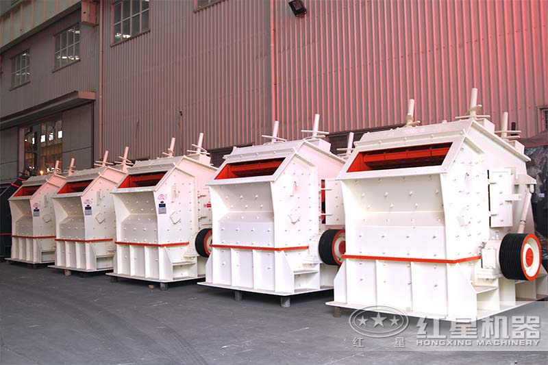 反擊式破碎機設備廠區 反擊式破碎機設備廠區