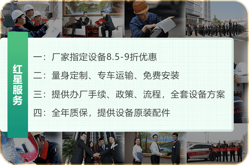 紅星服務(wù) 紅星服務(wù)