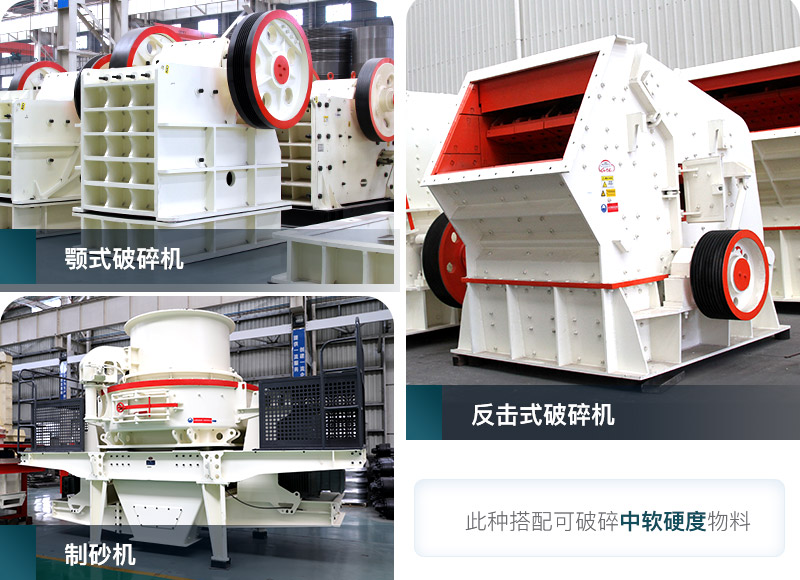 制砂生產線 制砂生產線