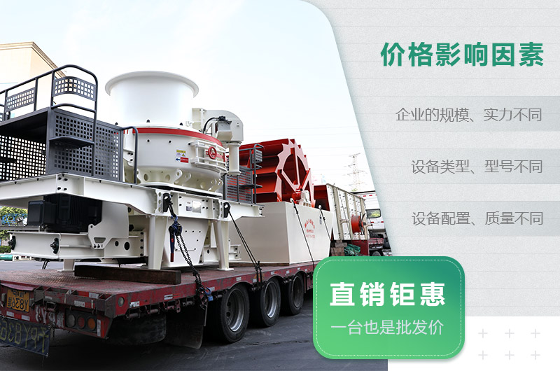 設備價格優惠 設備價格優惠